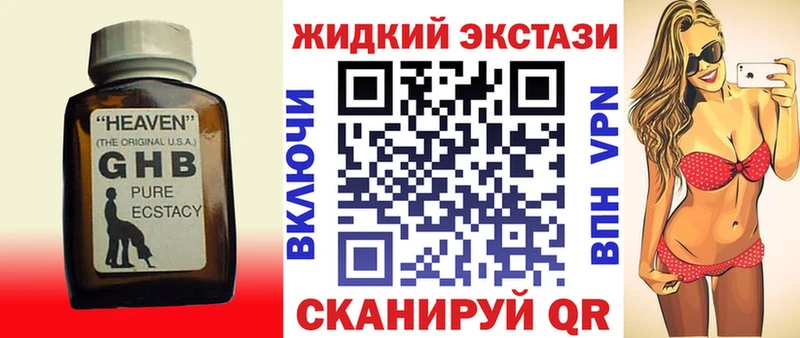 МЕГА зеркало  Вязники  Бутират оксибутират 