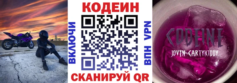 Codein Purple Drank  купить закладку  Вязники 